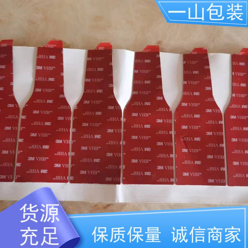 上海 VHB双面胶    铭板、面板、装饰件的粘接 可定制大小规格、形状