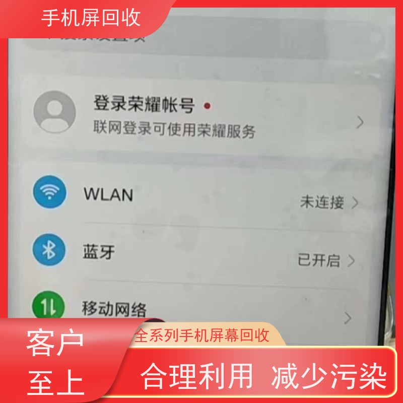 回收折叠屏   触摸屏银浆收购 手机配件收购