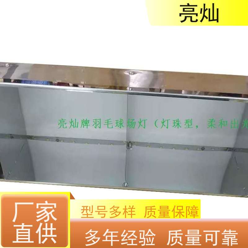 亮灿  惠州学校比赛场 羽毛球场格栅灯  灯具照射效果展示