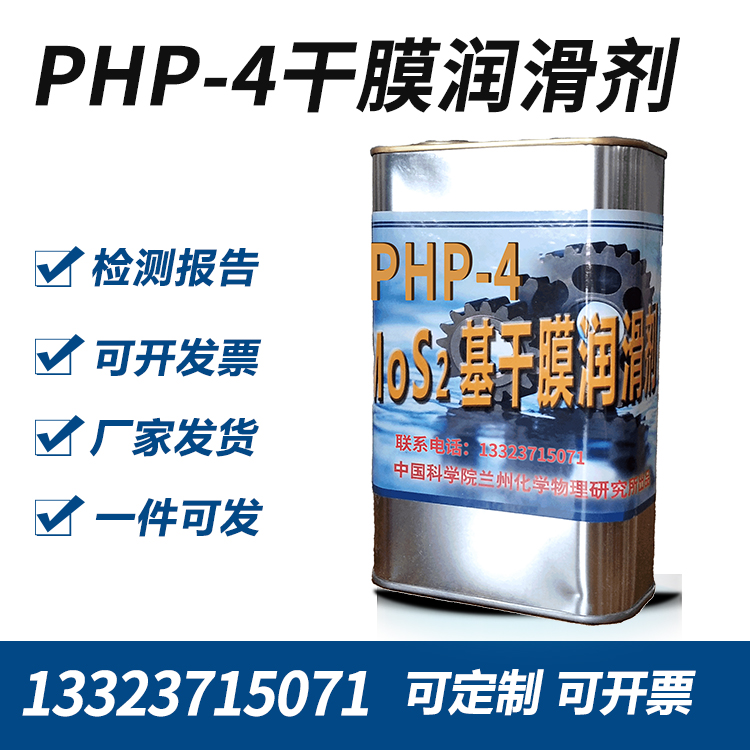 PHP-4Ĥ󻬼۸-ݻѧо װͿ1kg 󻬷ճ