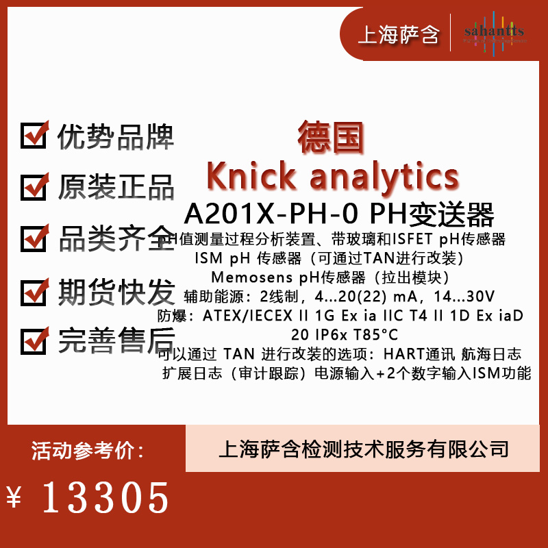 ¹ Knick analytics A201X-PH-0 PH