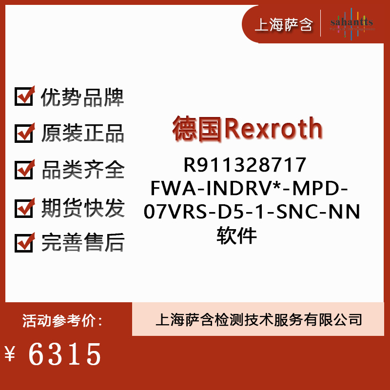 ¹Rexroth R911328717 FWA-INDRV*_MPD-07VRS-D5-1-SNC-NN