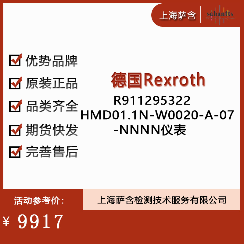 ¹Rexroth R911295322 HMDO1.1N-WO020-A-07-NNNNǱ