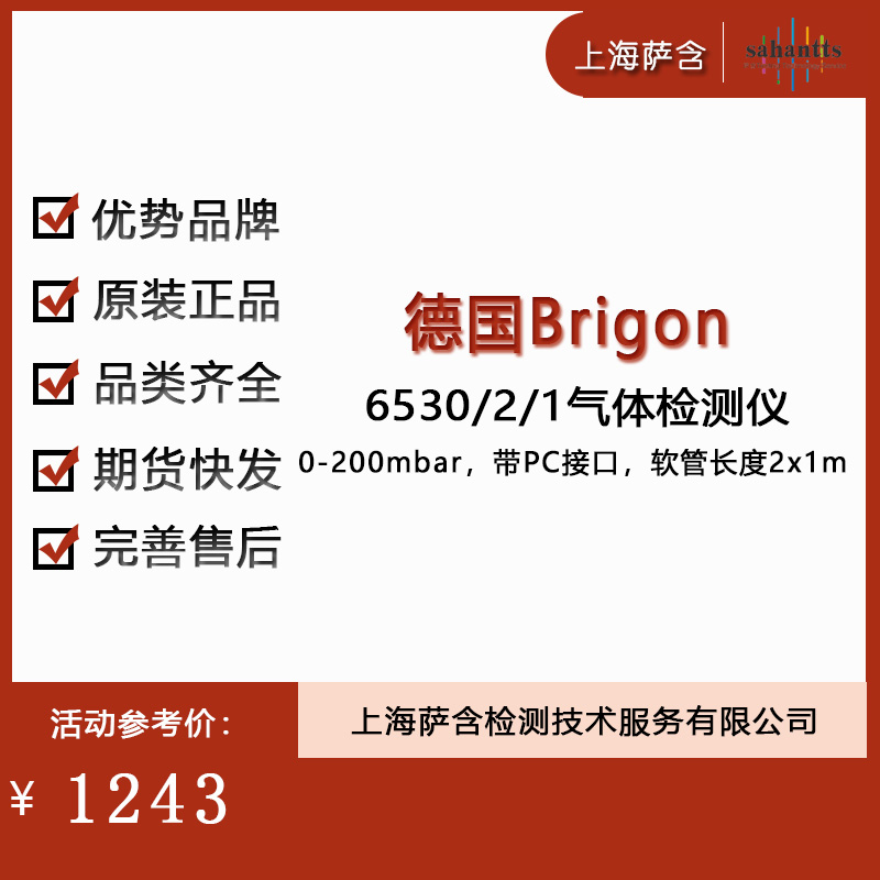 ¹Brigon 6530/2/1