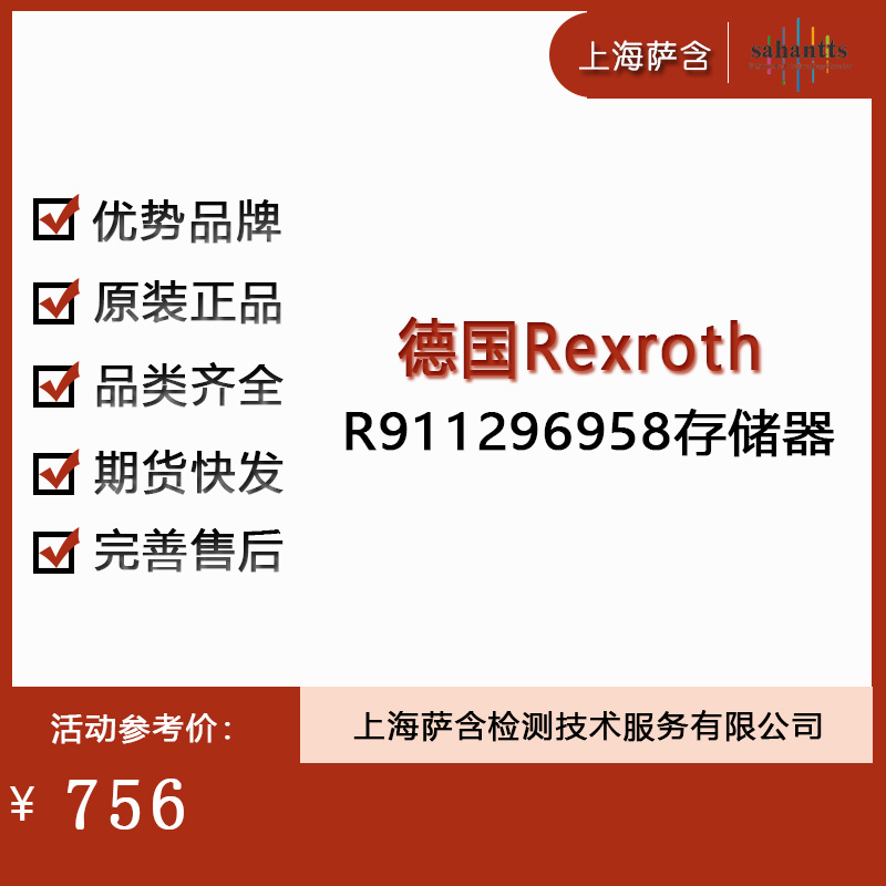 ¹Rexroth R911296958洢