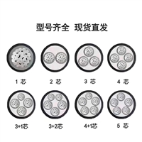 成都电线电缆厂家价格表 铜芯电缆 交投电线电缆