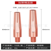 C18150铬锆铜导电嘴 C18150铬锆铜合金电极