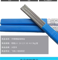 大西洋CHG Al5556一种含镁5，含锰0.8，并含有少 量铬、钛元素的铝镁合金焊丝