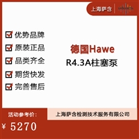 德国Hawe R4.3A柱塞泵