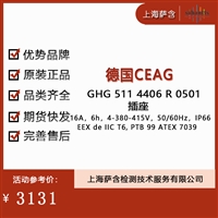 德国CEAG GHG 511 4406 R 0501插座