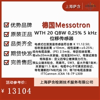 德国Messotron WTH 20 QBW 0,25%5 kHz位移传感器