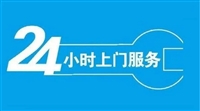 上海能率燃气热水器批发全国24小时各售后热线号码