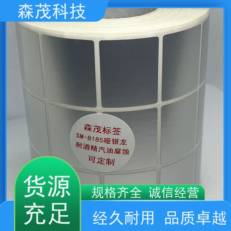 低温冷冻食品热敏纸 合成纸冷链冷藏冷库标签零下18度贴零下30度用