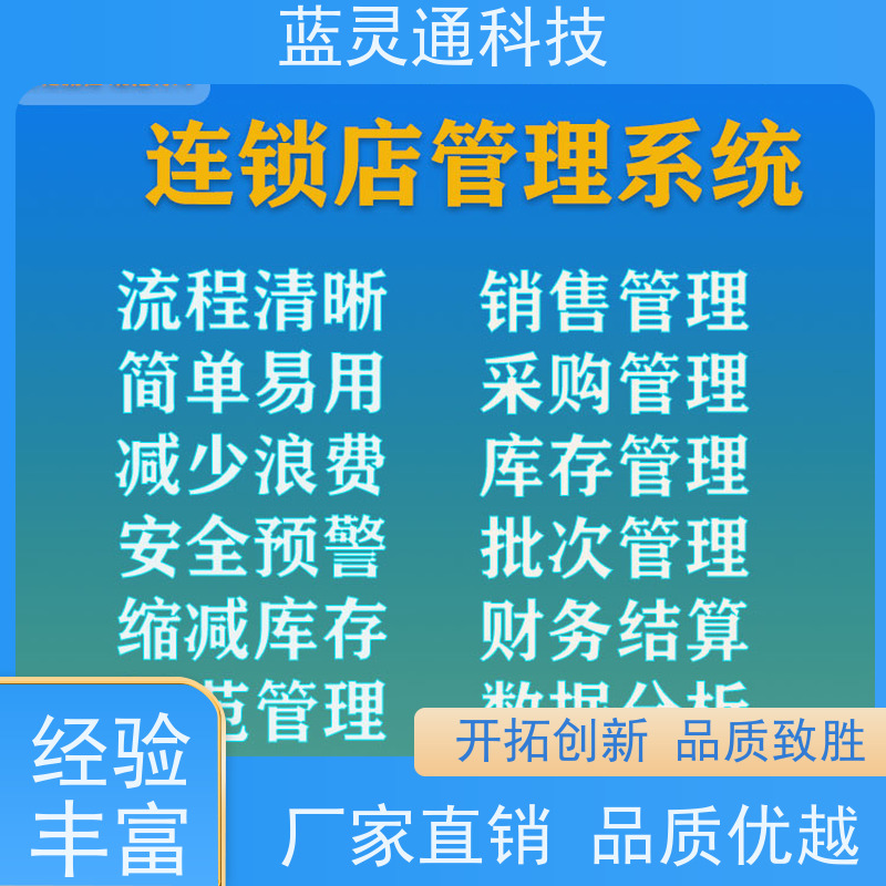 新蓝图ERP 企业管理软件 高效实施 一步到位 实力服务商 成功有保障