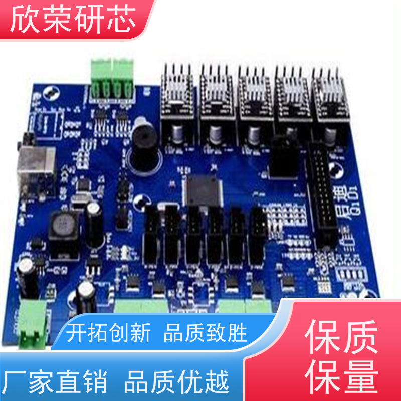 pcb电路板抄板公司_二次开发_改版_PCBA打样一站式服务