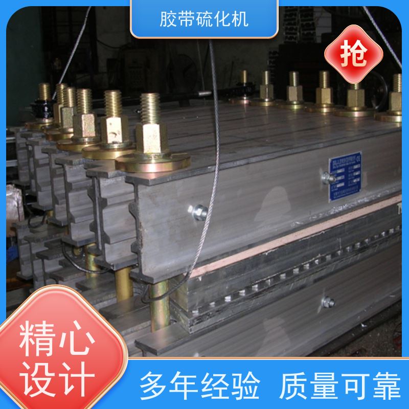 工业1000*830隔爆型硫化机电热板自动恒温