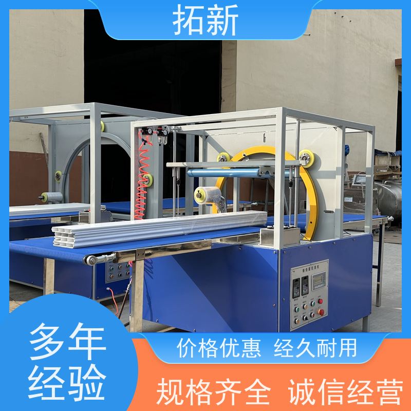 河北拓新   款式多可定做  定制款  全自动 广告板包装机