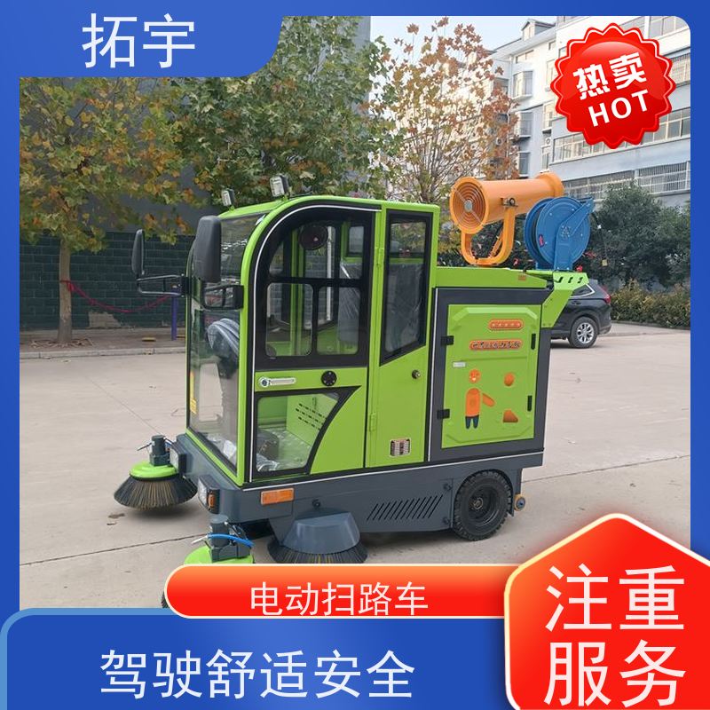 拓宇 市政環衛 多功能電動清掃車 體積小 轉彎靈活 應用廣泛