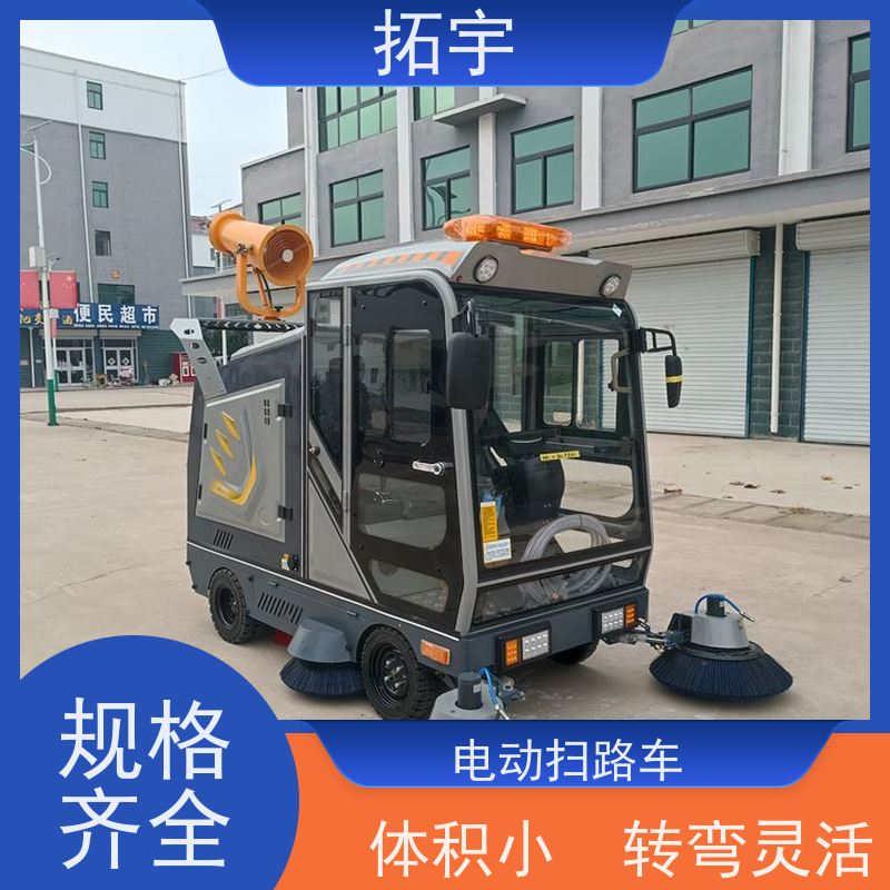 拓宇 物業小區 多功能電動掃路車 駕駛舒適安全 經久耐用