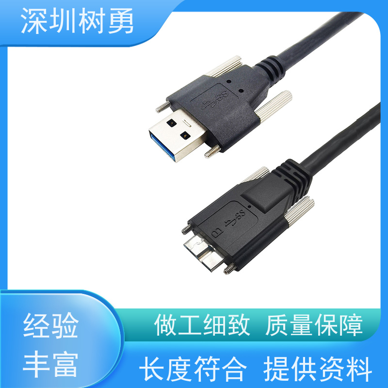 深圳树勇工业相机USB3.0数据线 接触良好 使用方便 兼容性好 耐磨