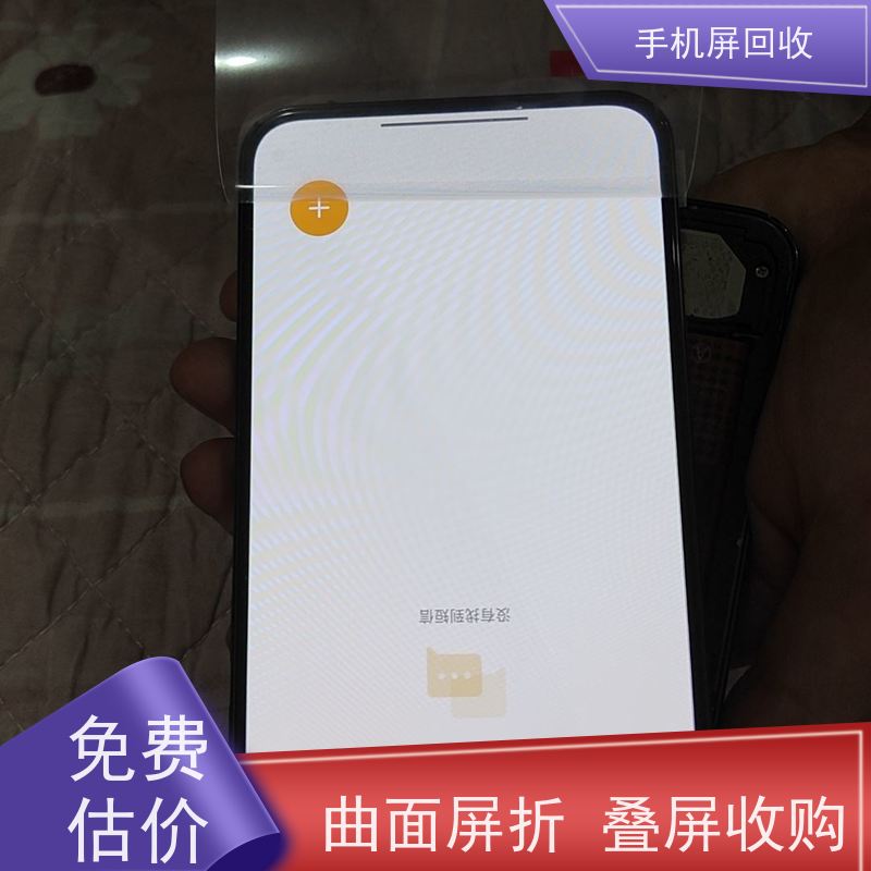回收碎屏手机触摸屏银浆收购 手机配件收购