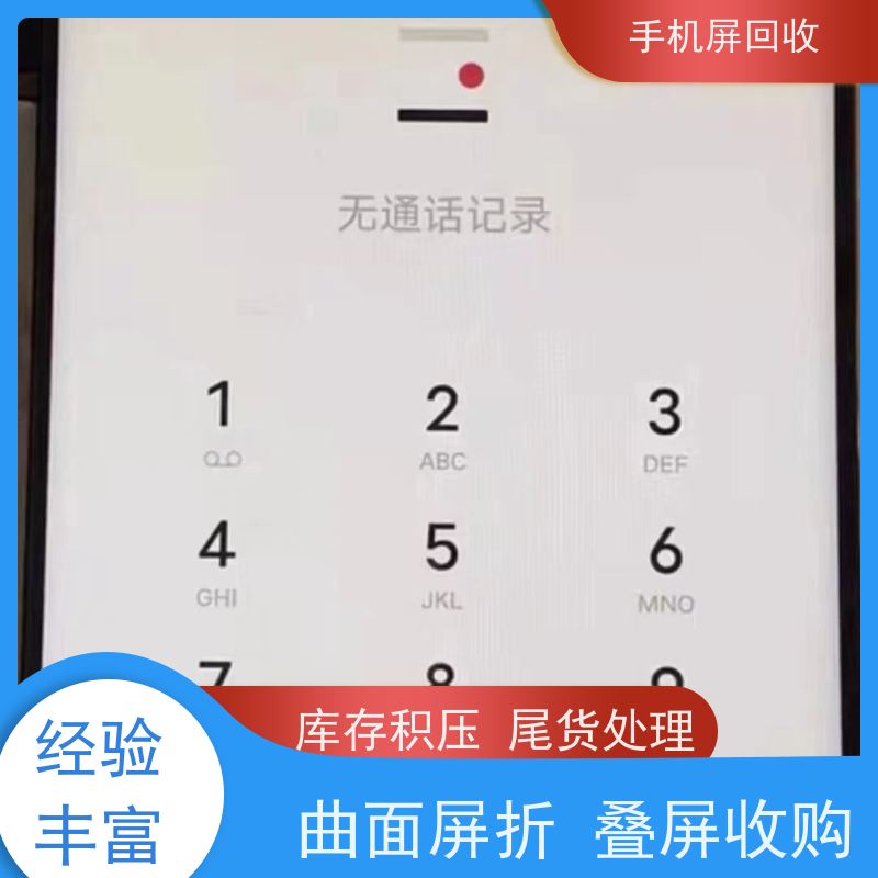 手机碎屏幕回收手机触摸屏银浆收购 手机配件收购