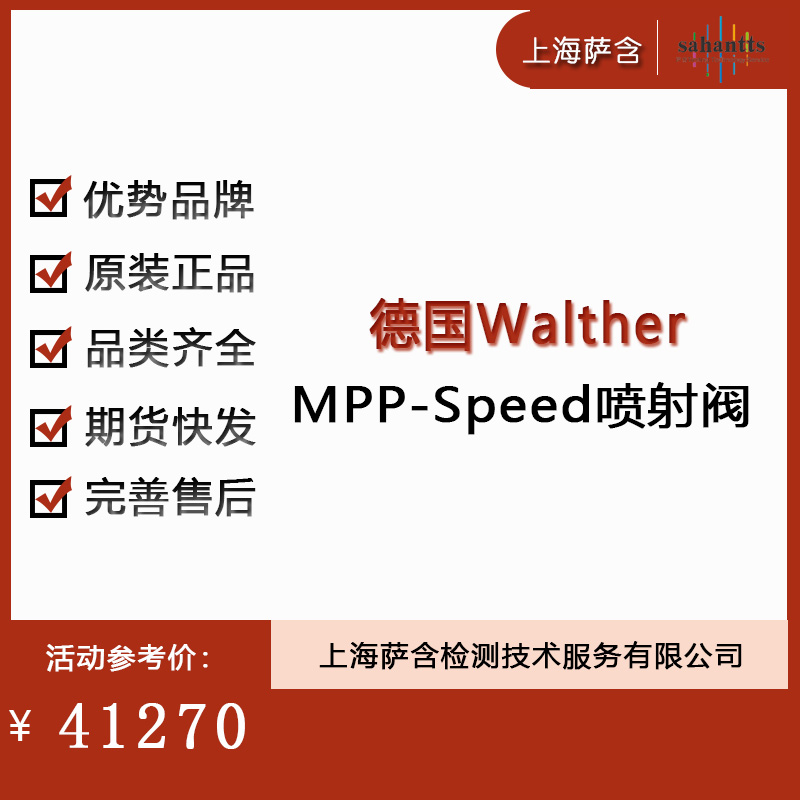 ¹Walther MPP-Speed䷧