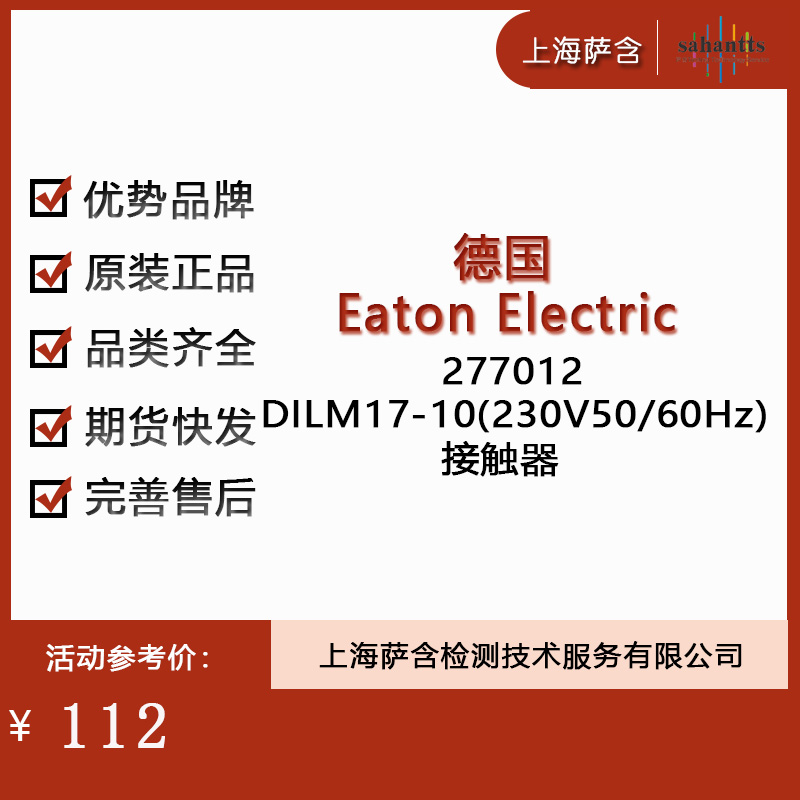 ¹Eaton Electric 277012 DILM17-10230V50/60Hz Ӵ