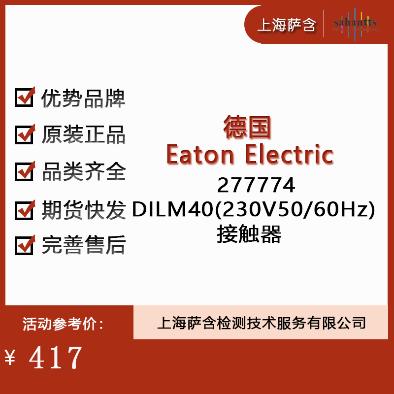 ¹Eaton Electric 277774 DILM40230V50/60HZӴ