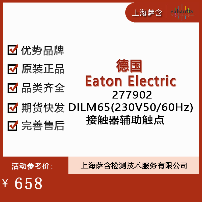 ¹Eaton Electric 277902 DILM65230V50/60HZӴ