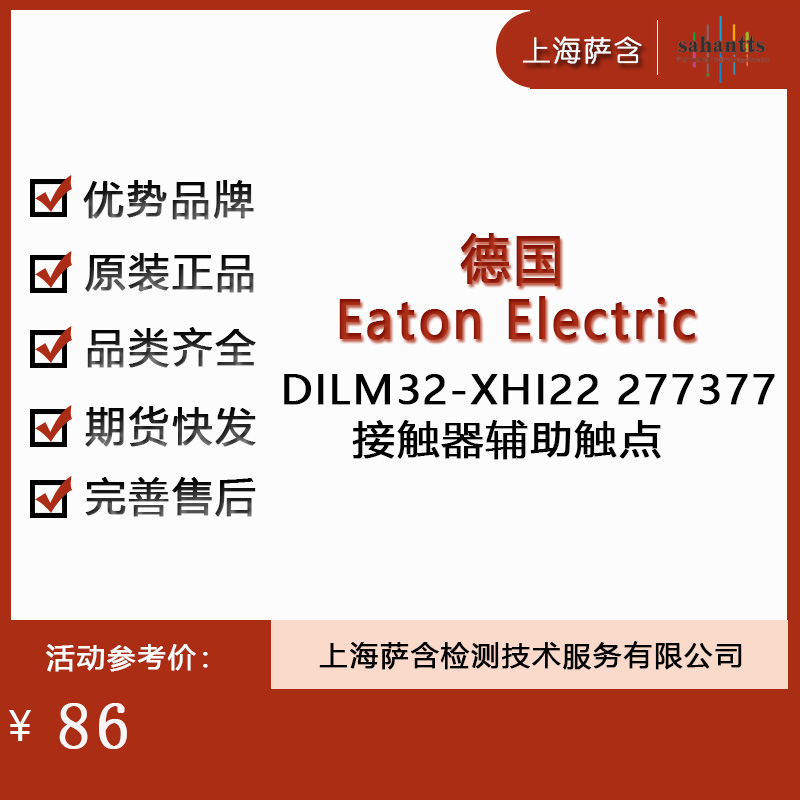 ¹Eaton Electric DILM32-XH122 277377Ӵ