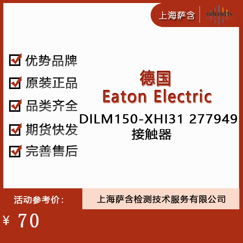 ¹Eaton Electric DILM150-XHI31277949Ӵ