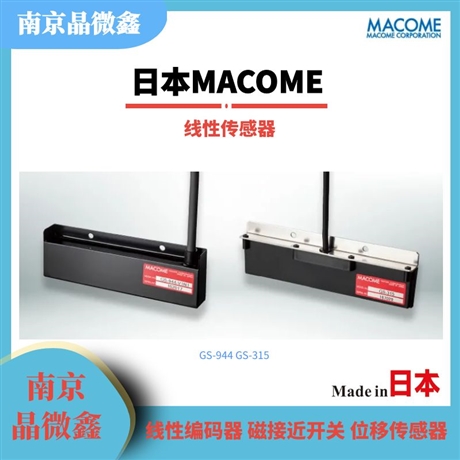 日本MACOME高精度磁性开关HA-12-12/HS-10-12