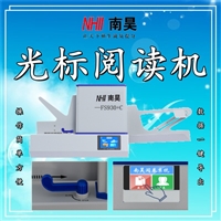 和政县光标阅读器 阅卷读卡器 阅卷读卡机 客观题阅卷