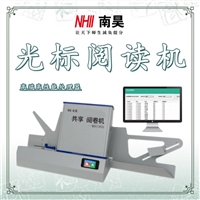 道里区试卷读卡器 立式光标阅读机 答题卡读卡软件 试卷阅读机厂家