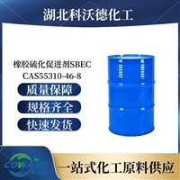 橡胶硫化促进剂SBEC