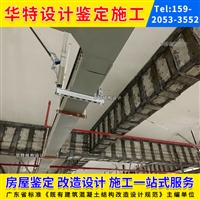 加固工程施工设计 广州黄埔区抗震房屋加固中心