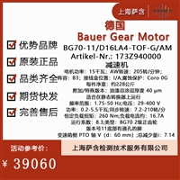 德国Bauer Gear Motor BG70-11/D16LA4-TOF-G/AM 173Z940000减速机 议价