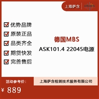 德国MBS ASK101.4 22045电源