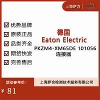 德国 Eaton Electric PKZM4-XM65DE 101056连接器