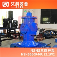 艾科泵业NSNS660R46U12.1W2立式三螺杆泵