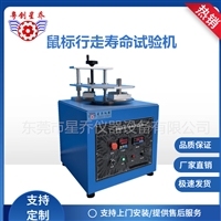 鼠标行走疲劳试验机 鼠标移动疲劳寿命试验仪