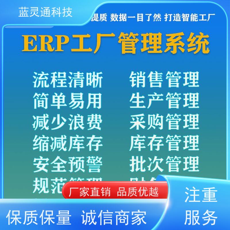 新蓝图ERP 采购管理软件 定制/设计个性化ERP方案 化繁为简 降本增效