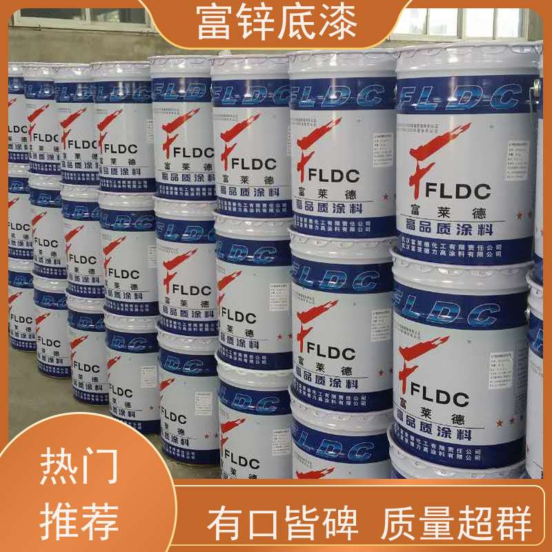 富莱德无机硅富锌底漆 耐高温富锌防腐漆锌灰色耐热防锈碳钢防腐