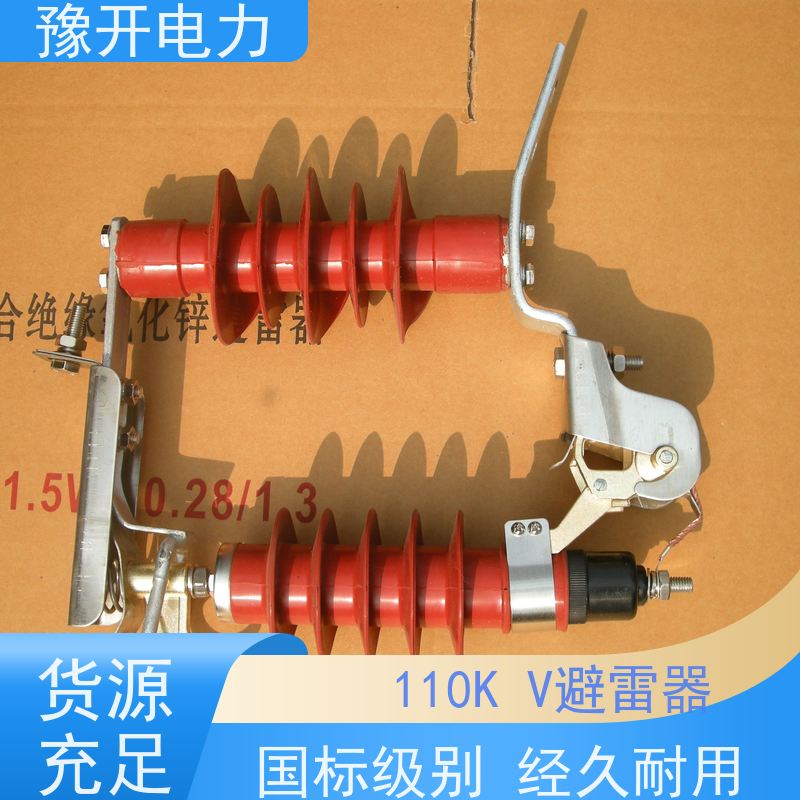 豫开电力HY5WX-110KV悬挂式氧化锌避雷器陶瓷氧化锌