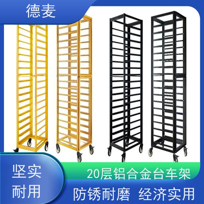 德麦 9层铝合金豪华款开放式台车架 适用于食品厂面包店酒店 供货及时