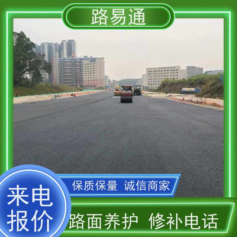 路易通 东莞沥青道路施工方案 管道沥青修补 每平价格是多少