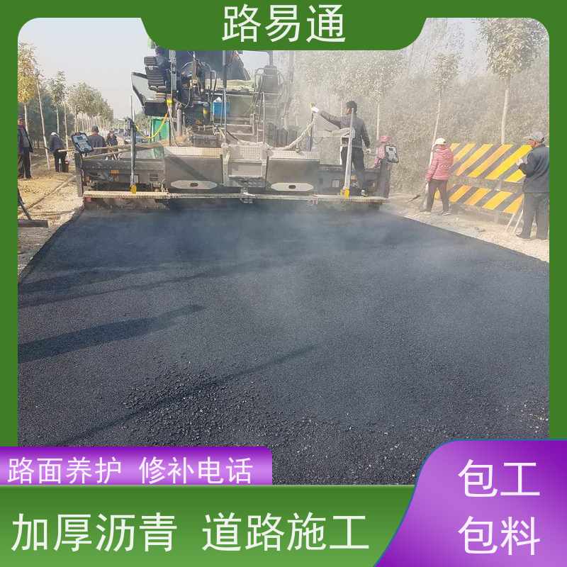 路易通 惠州路面沥青施工 球场沥青改造施工 路面修补厂家