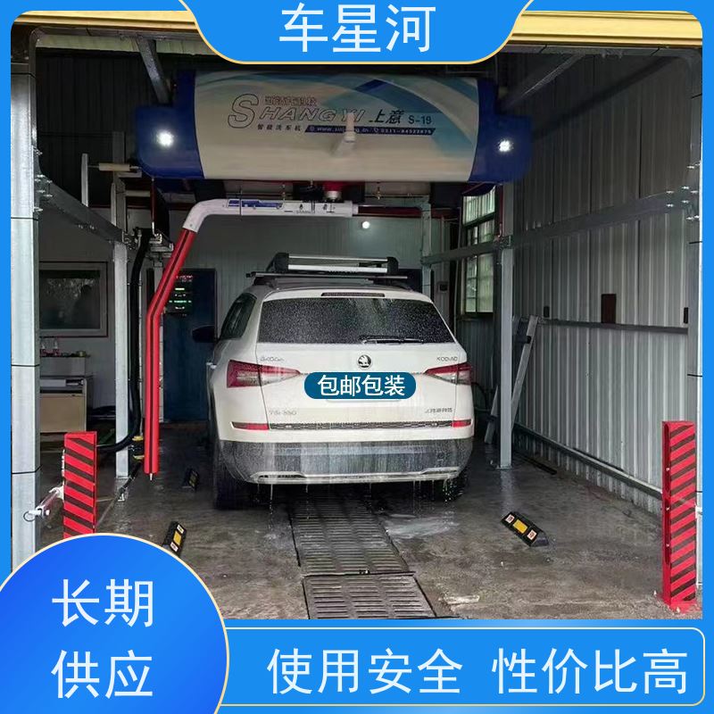 车星河 智能洗车设备水蜡镀膜车身变光亮 运行稳定安装方便