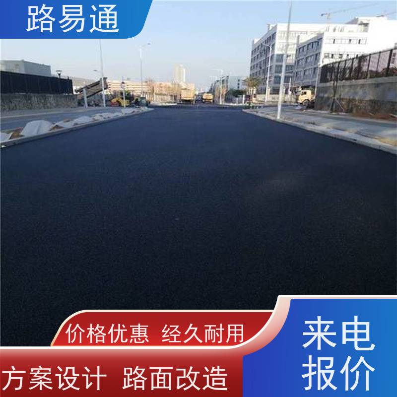 路易通 惠州沥青道路施工方案 工厂沥青施工 多少钱一平